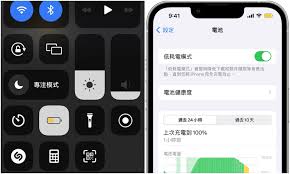 如何开启iphone13手机省电模式