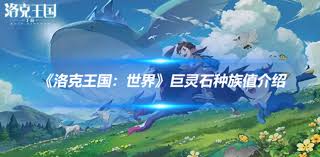 洛克王国世界卡瓦重种族值是多少