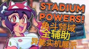 守望先锋角斗领域安娜有什么异能