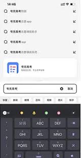 夸克高考志愿填报教程是什么