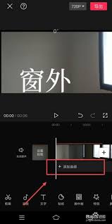 剪映如何剪辑音乐