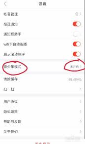 百度视频如何设置青少年模式