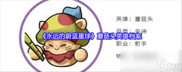 永远的蔚蓝星球钢铁汪英雄厉害吗