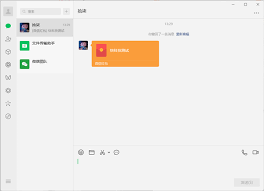 微信PC端4.0.3正式版新功能有哪些