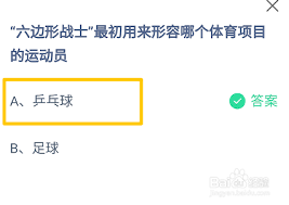 支付宝蚂蚁庄园2.7日答案是什么