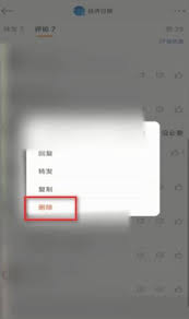 如何在微博删除已发评论
