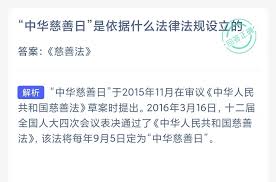 9.5支付宝蚂蚁庄园答案是什么