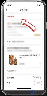 i茅台如何取货
