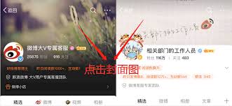如何挑选理想的微博背景图并更换