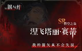 银与绯如何选择配队