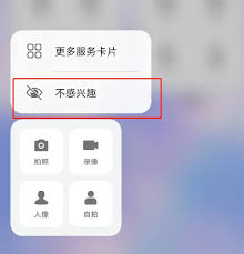 如何在桌面删除小艺建议