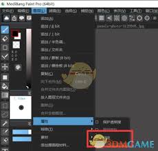 medibang paint如何锁定图层
