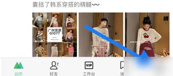 微购相册怎么切换账号