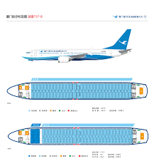 厦门航空如何进行改签