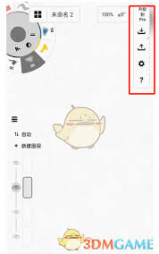 概念画板如何保存矢量图