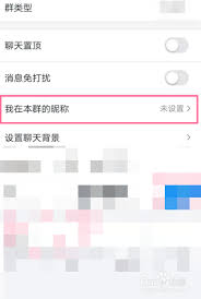 钉钉怎么修改昵称