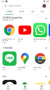 谷歌play怎么下载应用