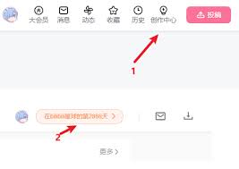 哔哩哔哩如何查注册时间
