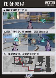 崩坏：星穹铁道夜梦难缄默任务怎么做