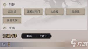 这就是江湖新人游戏里有哪些日常任务