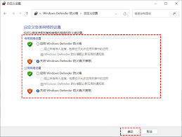 win11系统如何关闭防火墙