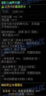 DNF暗影潜形匿影的黑暗属性是什么