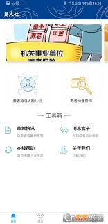 易人社怎么查询认证情况