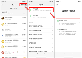 微信账单删除了如何恢复