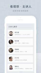 看理想APP如何开通畅听卡