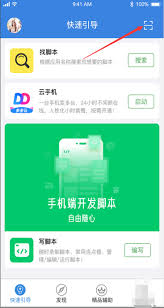 按键精灵如何设置开机自动运行
