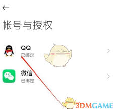 小米游戏中心如何用第三方登录