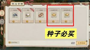 桃源记2新手必知的十条避坑攻略