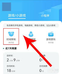 和平精英如何设置游戏在线时间限制