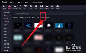 必剪如何导入计时器
