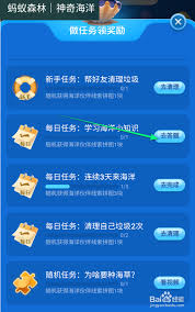 支付宝神奇海洋1.15日答案是什么