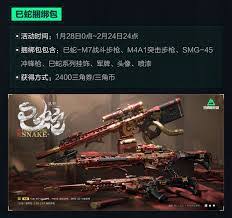 三角洲行动春节有哪些活动汇总
