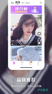 有哪些在线互动交友软件