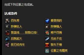 魔兽世界征服之岛战袍获取方法