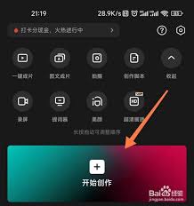 剪映如何将多个图片拼在一起
