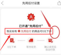 抖音月付和花呗有什么区别