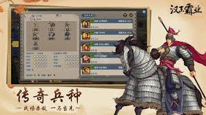 汉末霸业武将有什么能力属性和兵法