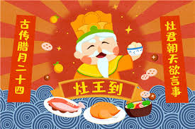 祭灶时供上灶糖寄托了什么