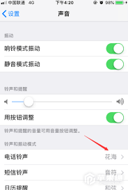 如何设置iphone14pro铃声震动