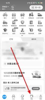 支付宝哈啰出行顺风车功能在哪