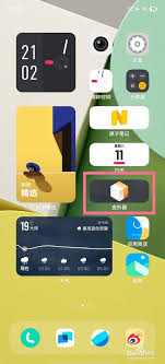 iqooz6x图标自动补位如何设置