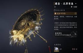 燕云十六声北溟有鱼何时上线