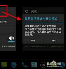 如何解除华为安全模式
