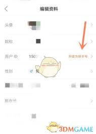 如何修改快手的快手号