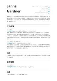 哪里有免费使用简历模板的求职软件