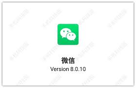 微信8.0.10更新了哪些内容